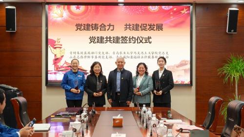 太阳成集团tyc234cc古天乐与青特集团等单位签约开展党建共建